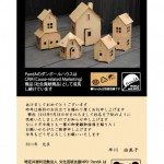blog告知用 blog告知用